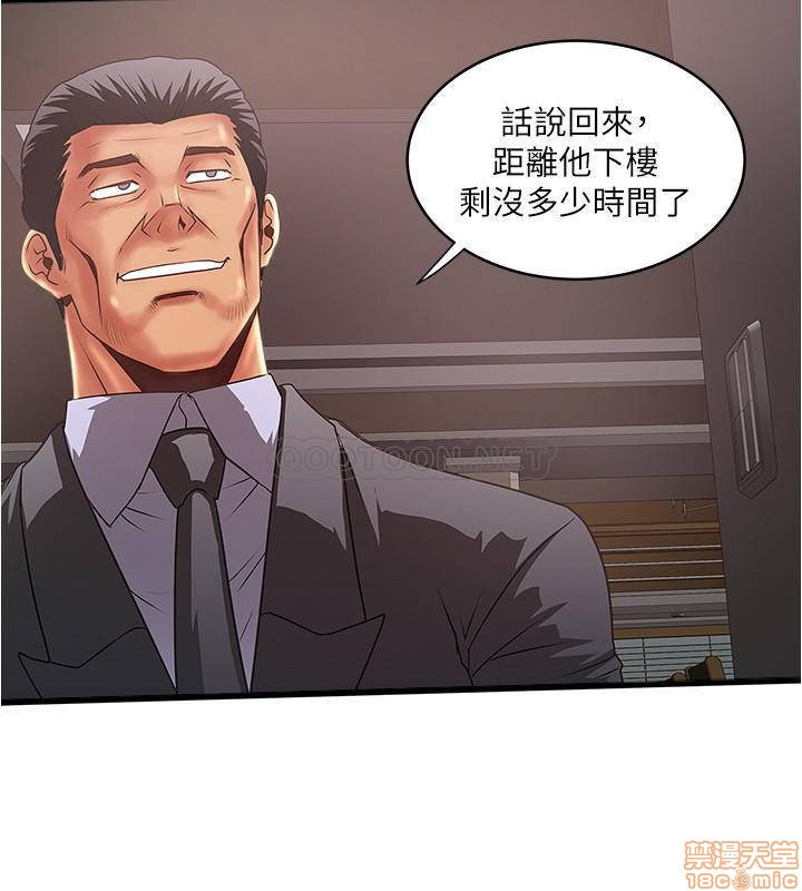House Maid Raw Chapter 77 Page 21