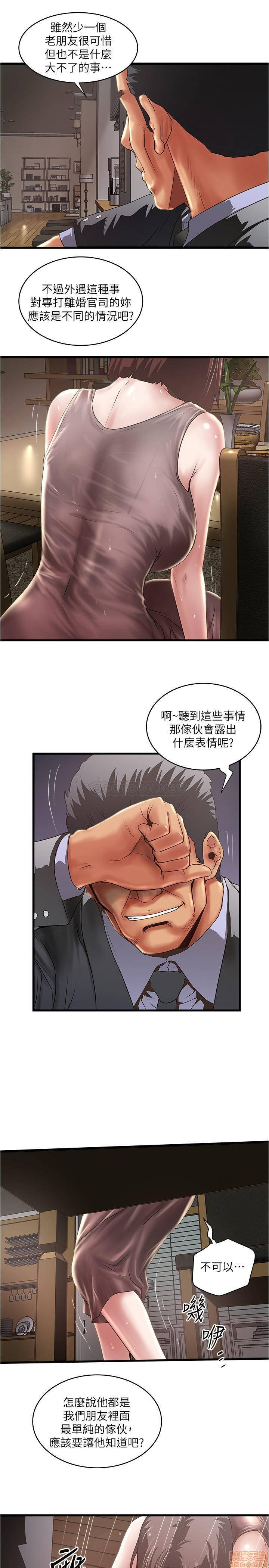 House Maid Raw Chapter 77 Page 24