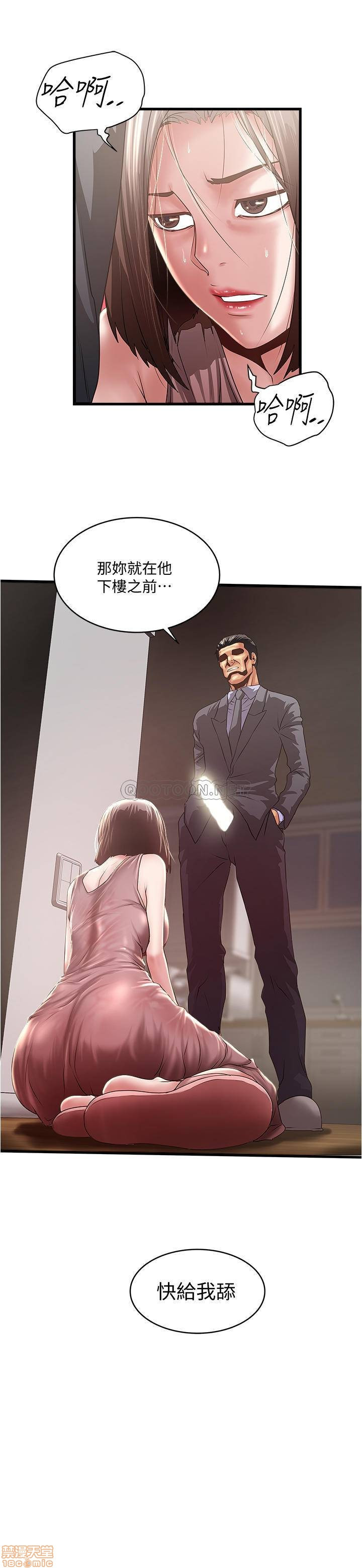House Maid Raw Chapter 77 Page 26