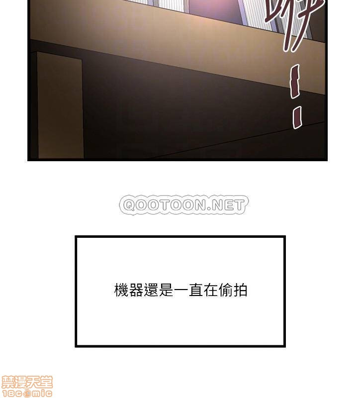 House Maid Raw Chapter 77 Page 3