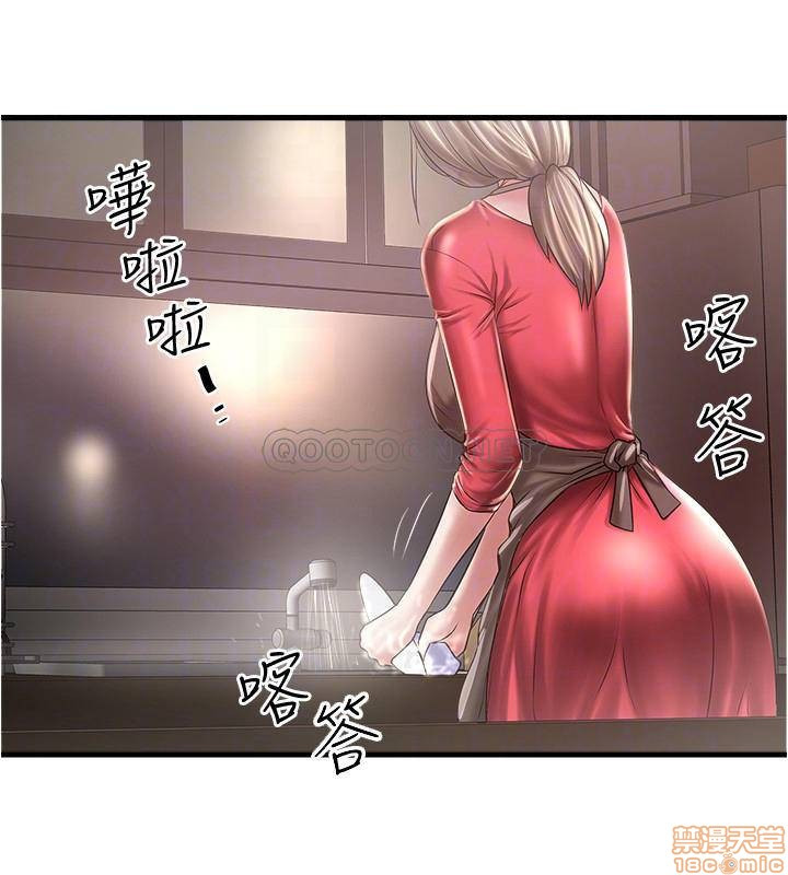 House Maid Raw Chapter 77 Page 5