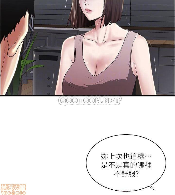 House Maid Raw Chapter 77 Page 7