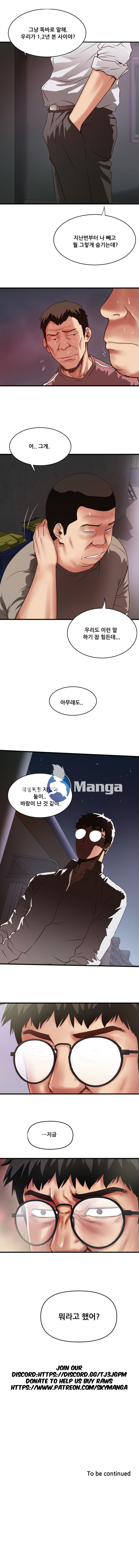House Maid Raw Chapter 79 Page 4