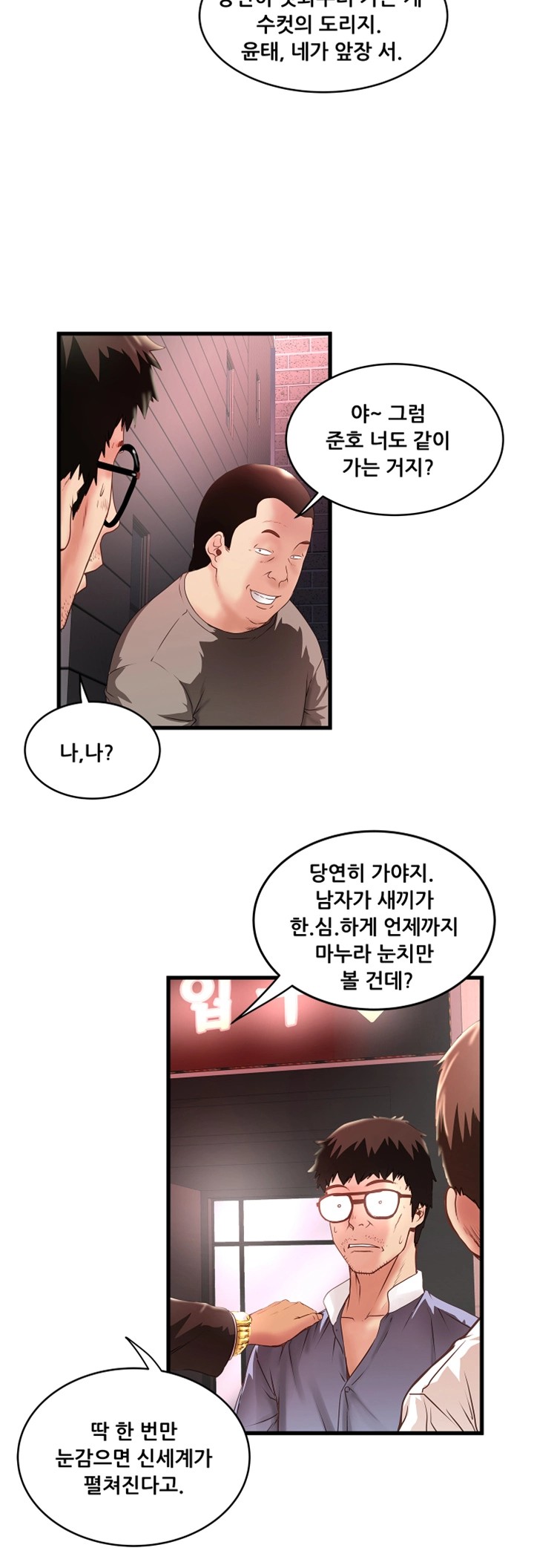 House Maid Raw Chapter 8 Page 13