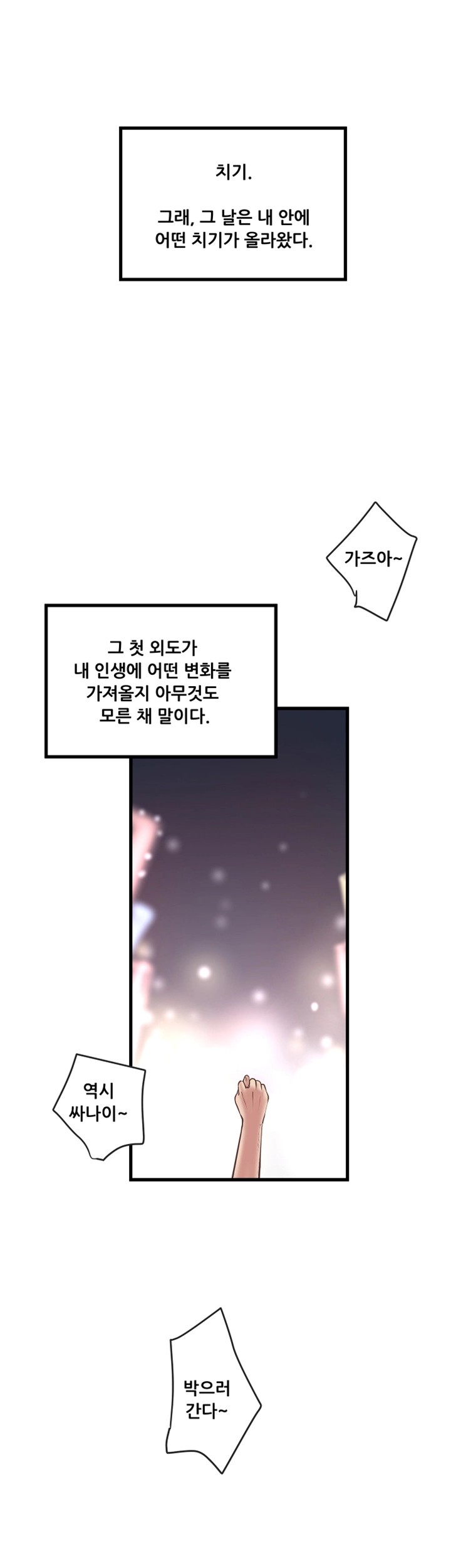 House Maid Raw Chapter 8 Page 15