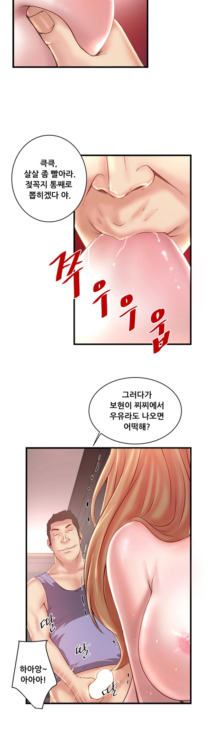 House Maid Raw Chapter 8 Page 17