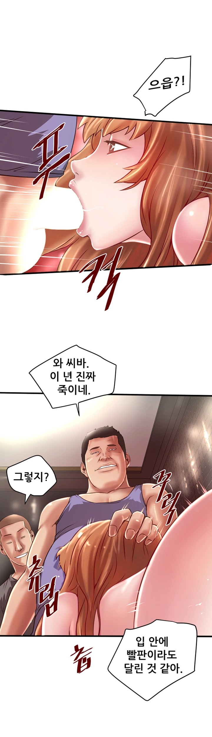 House Maid Raw Chapter 8 Page 20