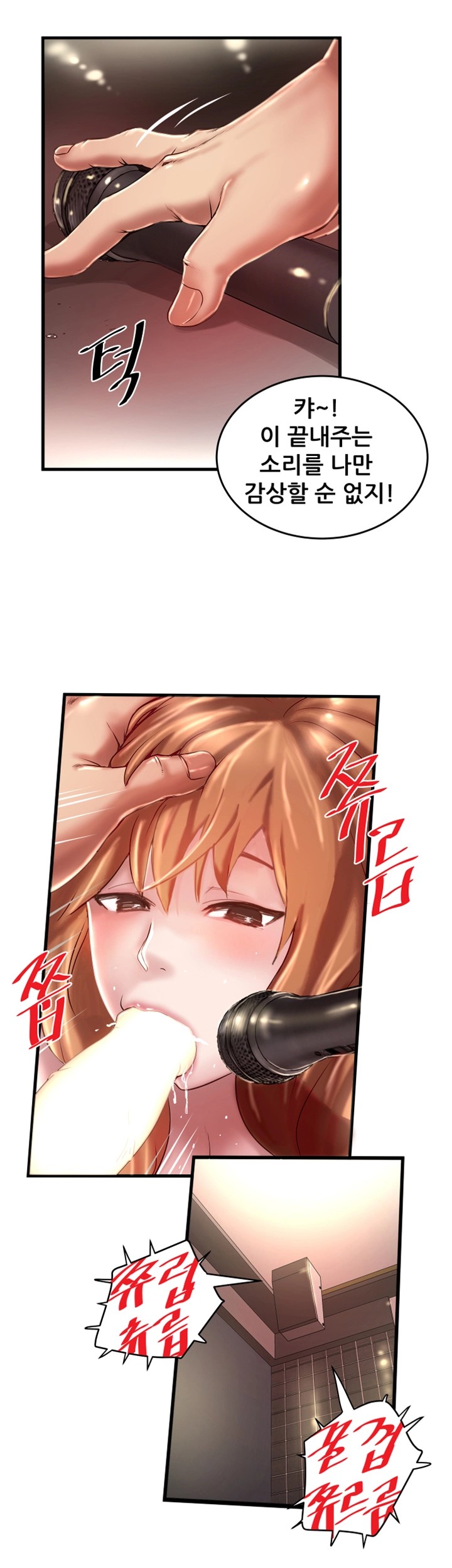House Maid Raw Chapter 8 Page 21