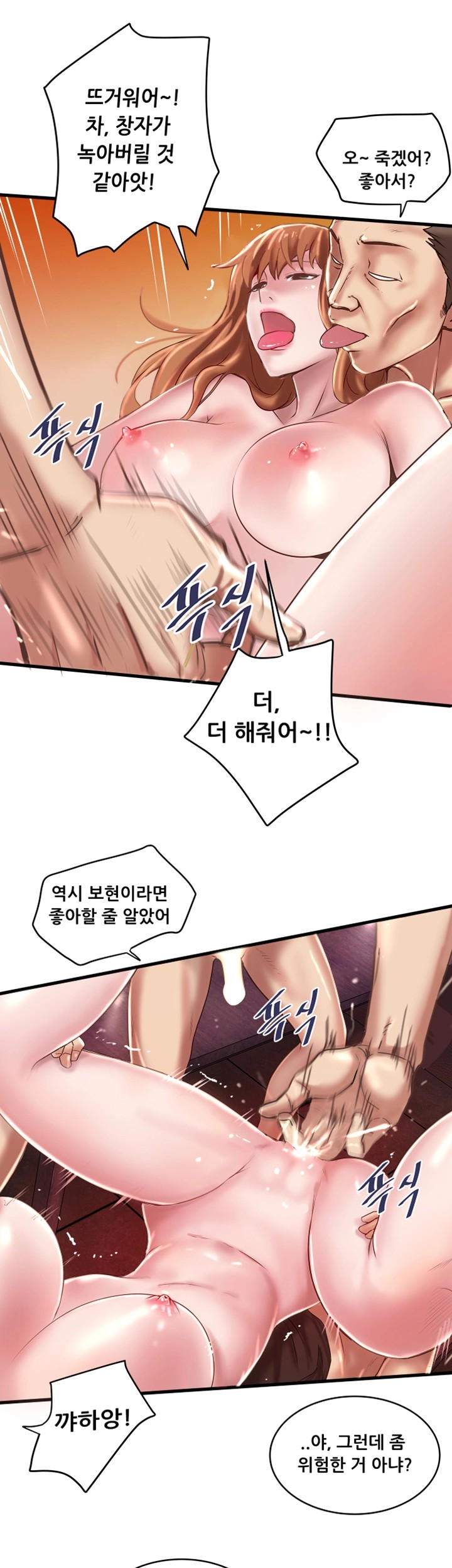 House Maid Raw Chapter 8 Page 26