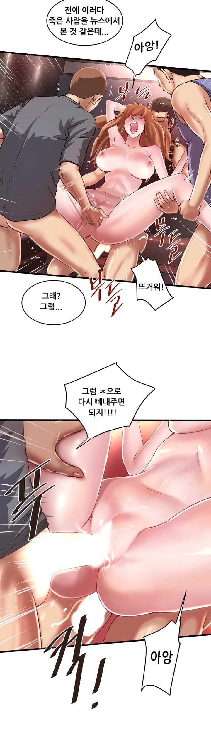House Maid Raw Chapter 8 Page 27