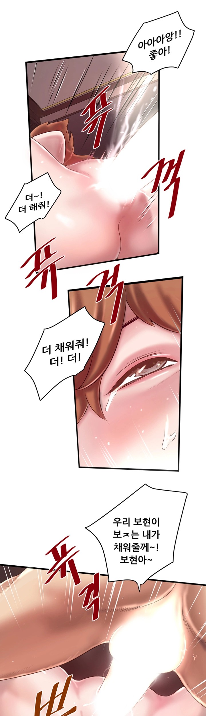 House Maid Raw Chapter 8 Page 28