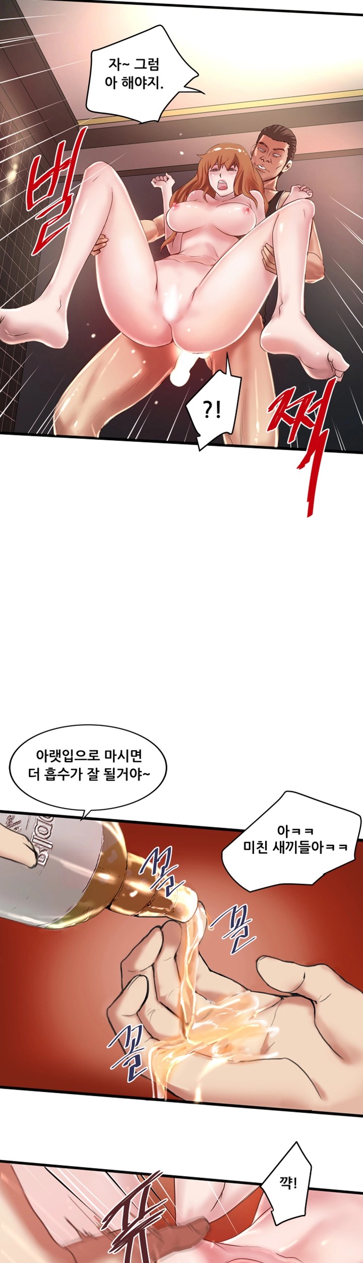 House Maid Raw Chapter 8 Page 3
