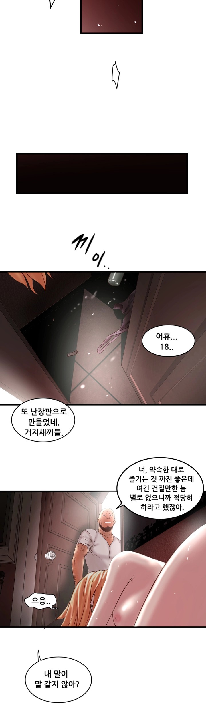 House Maid Raw Chapter 8 Page 32