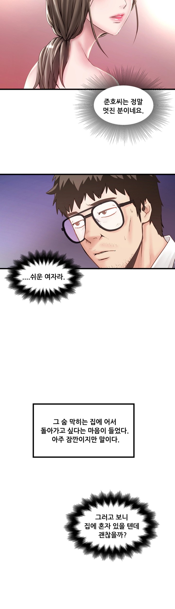 House Maid Raw Chapter 8 Page 8