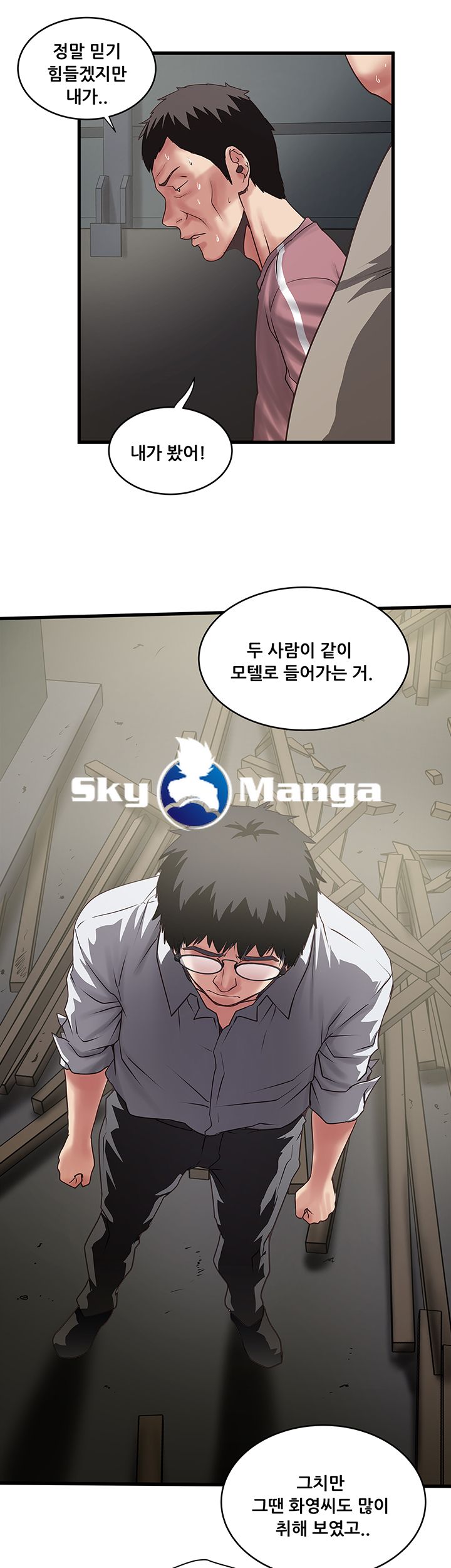 House Maid Raw Chapter 80 Page 10