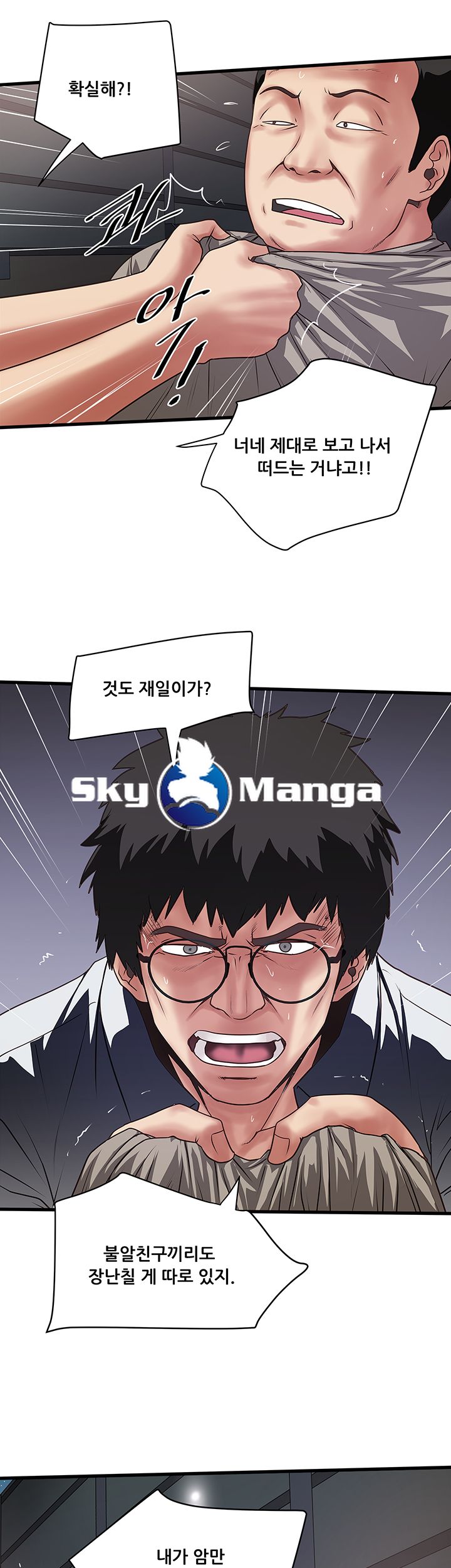 House Maid Raw Chapter 80 Page 13