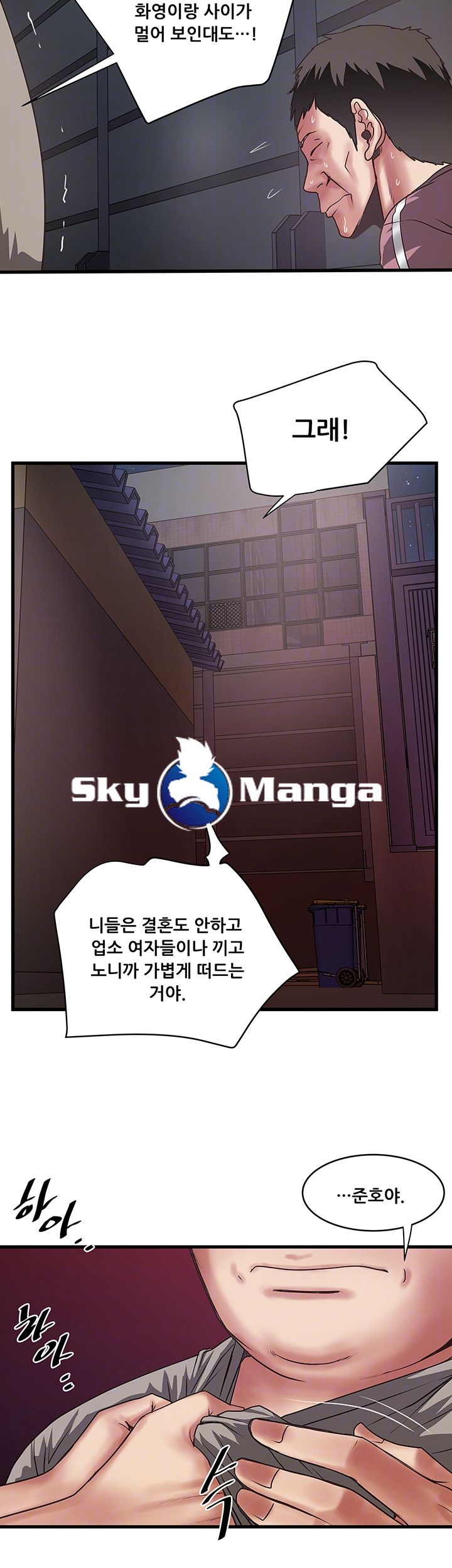 House Maid Raw Chapter 80 Page 14