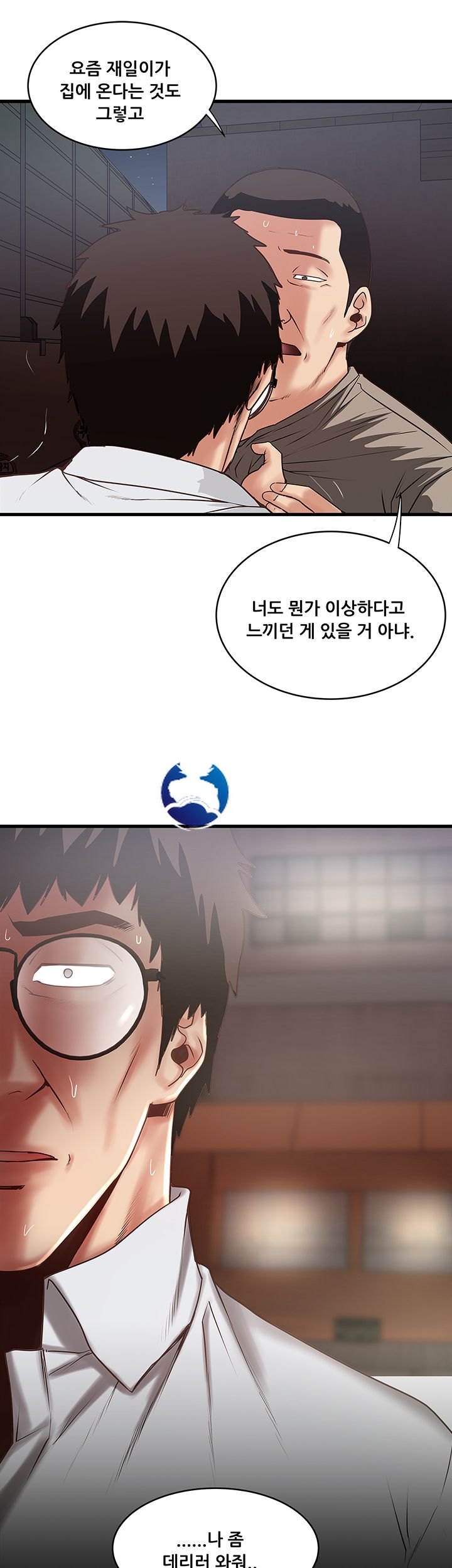 House Maid Raw Chapter 80 Page 16