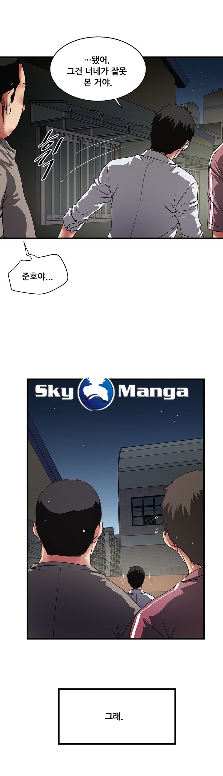 House Maid Raw Chapter 80 Page 20