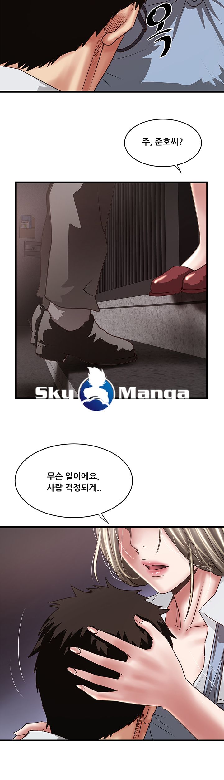 House Maid Raw Chapter 80 Page 29