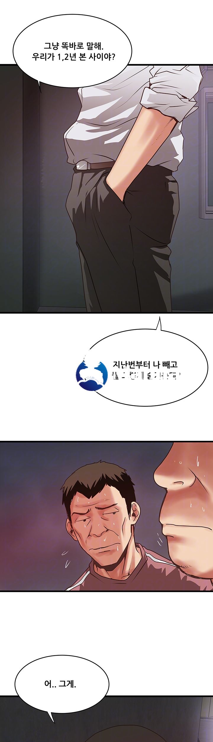 House Maid Raw Chapter 80 Page 4