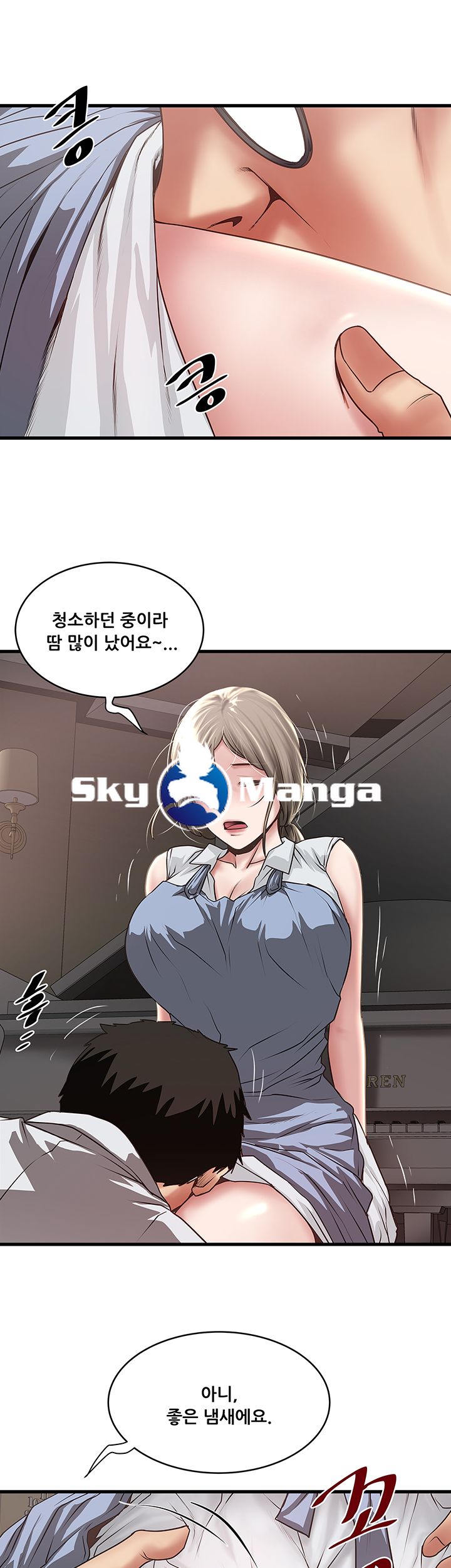 House Maid Raw Chapter 80 Page 40