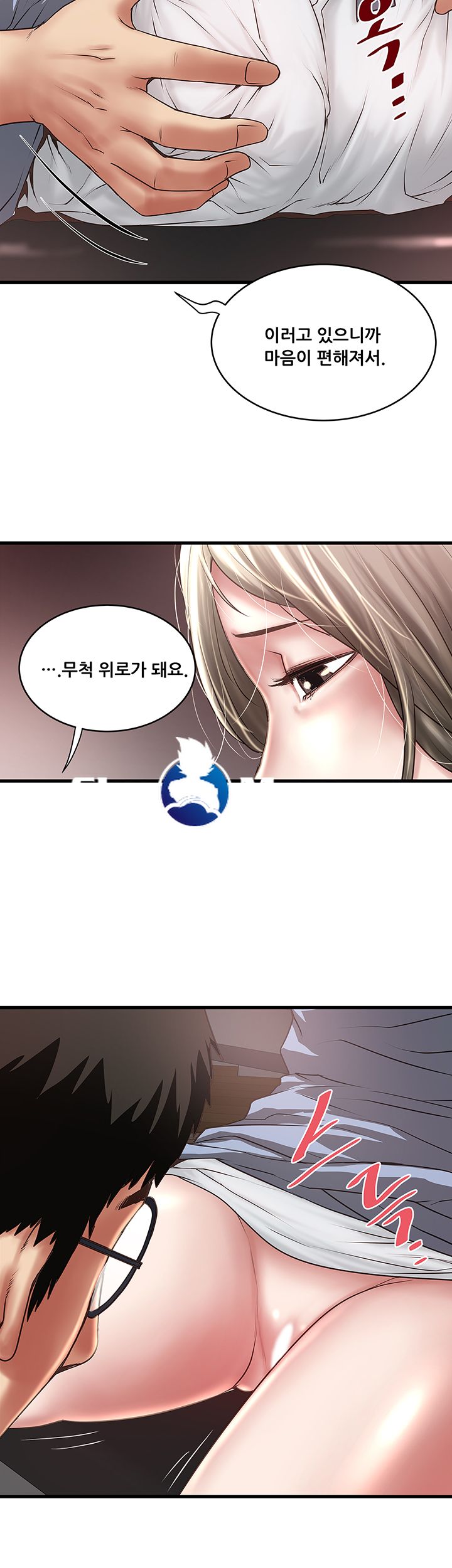House Maid Raw Chapter 80 Page 41