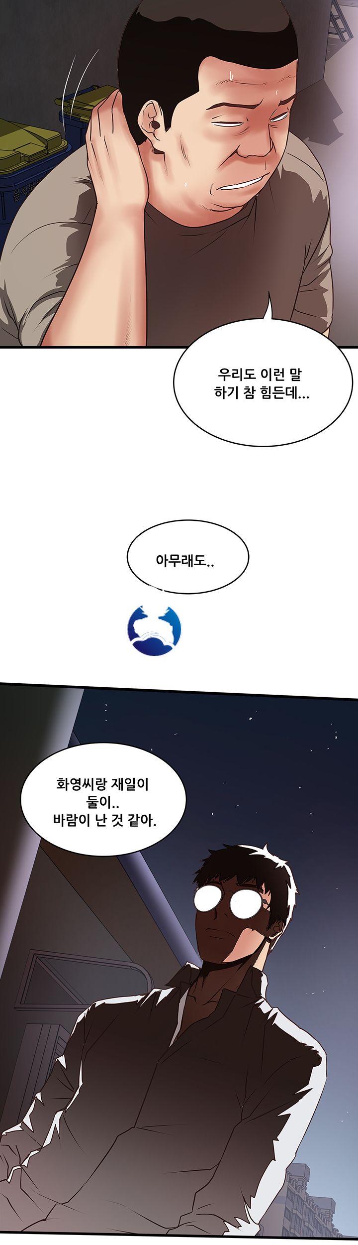 House Maid Raw Chapter 80 Page 5