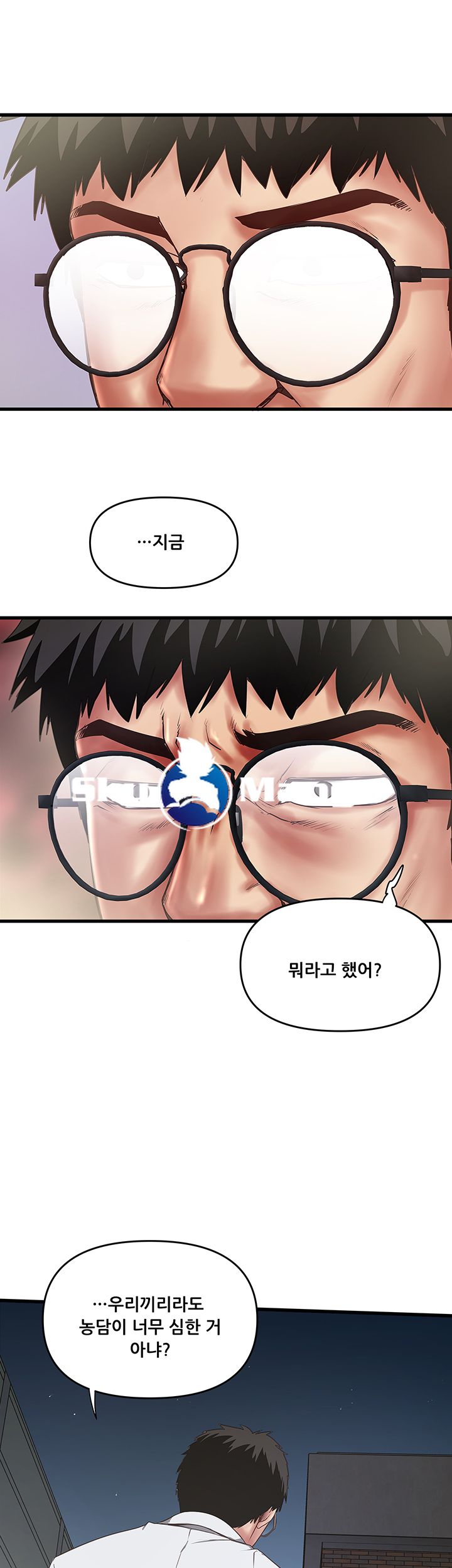 House Maid Raw Chapter 80 Page 7