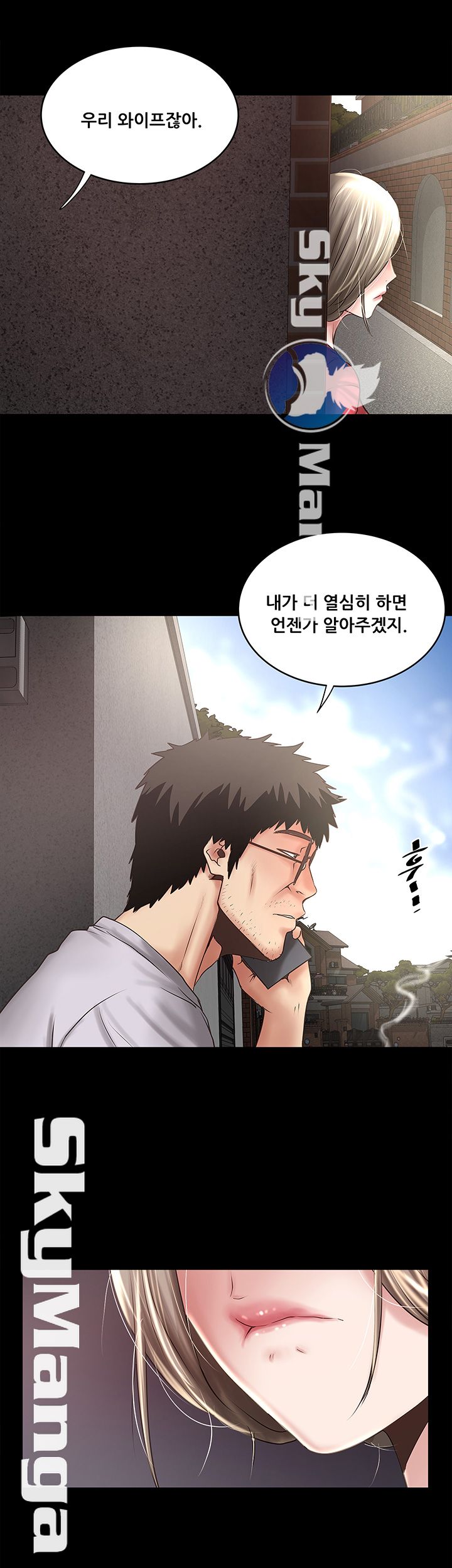 House Maid Raw Chapter 81 Page 11