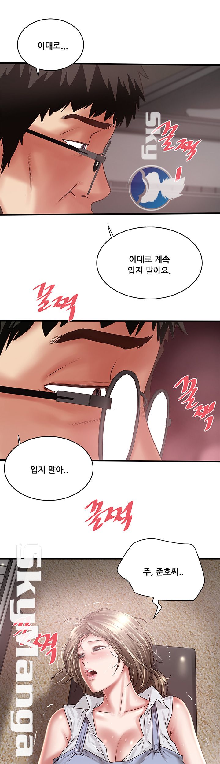 House Maid Raw Chapter 81 Page 15