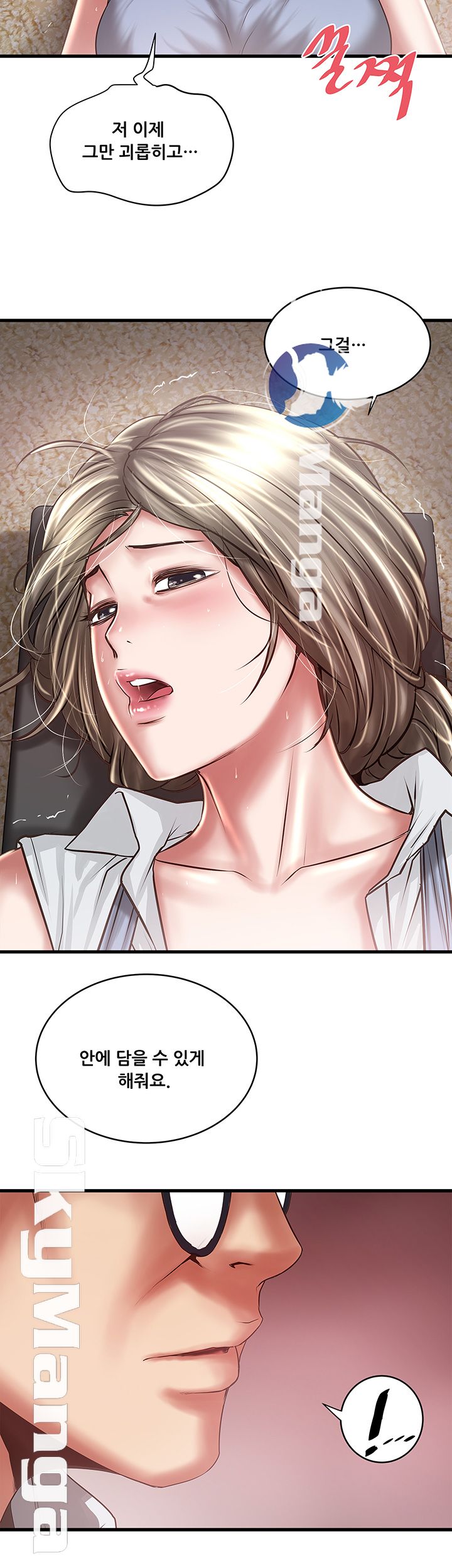 House Maid Raw Chapter 81 Page 16