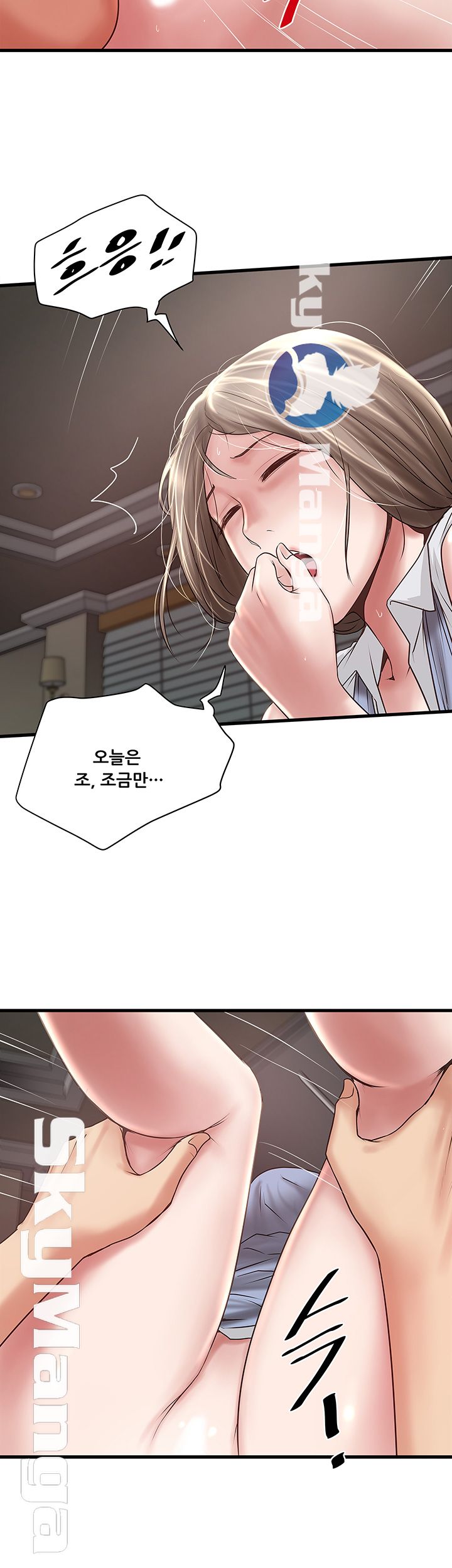 House Maid Raw Chapter 81 Page 2