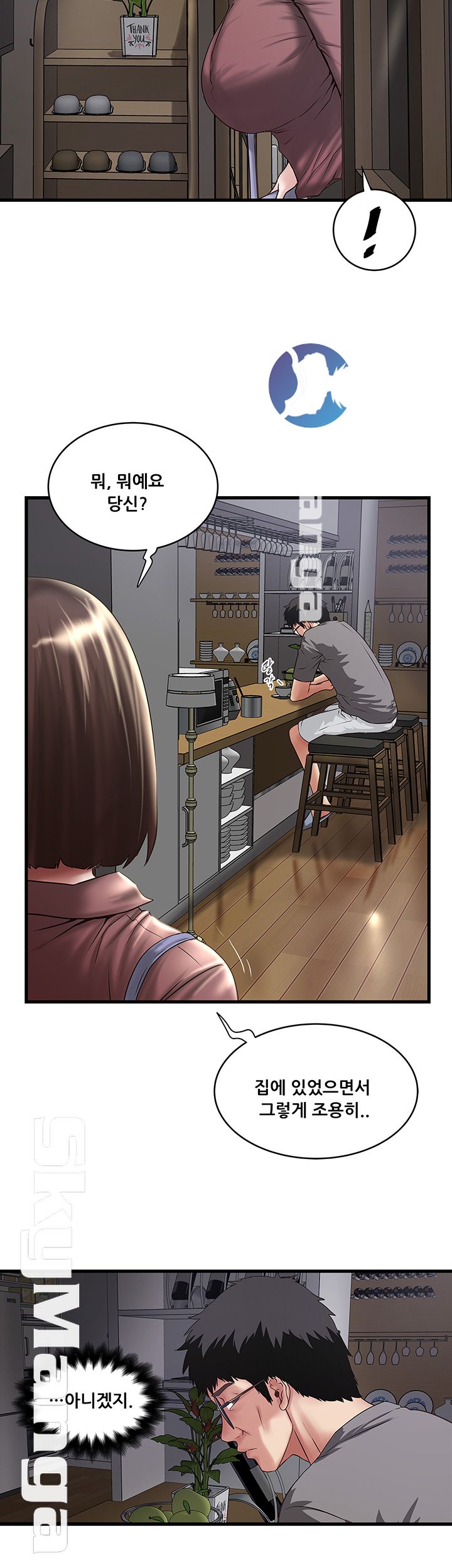 House Maid Raw Chapter 81 Page 24