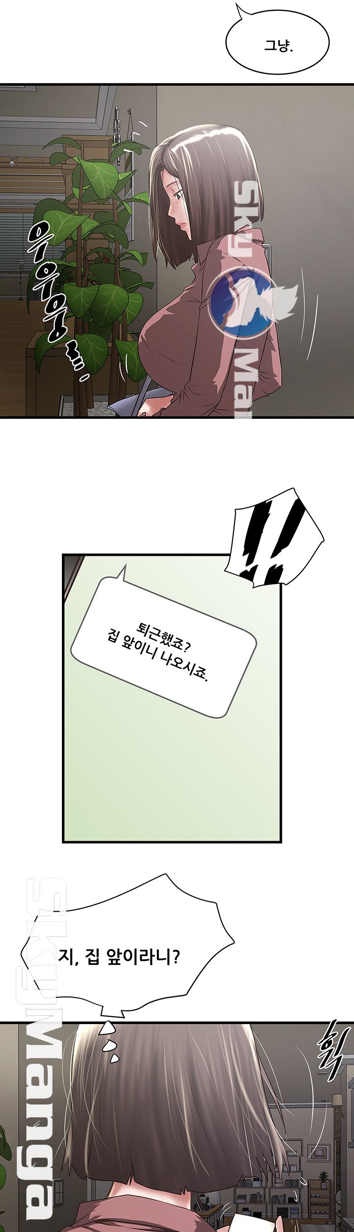 House Maid Raw Chapter 81 Page 25