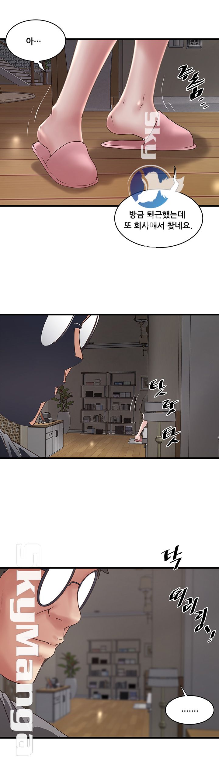House Maid Raw Chapter 81 Page 27