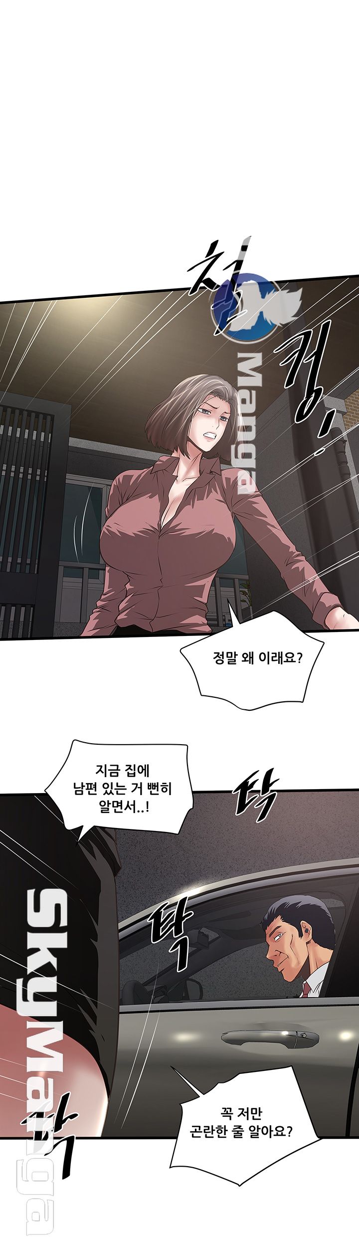 House Maid Raw Chapter 81 Page 28