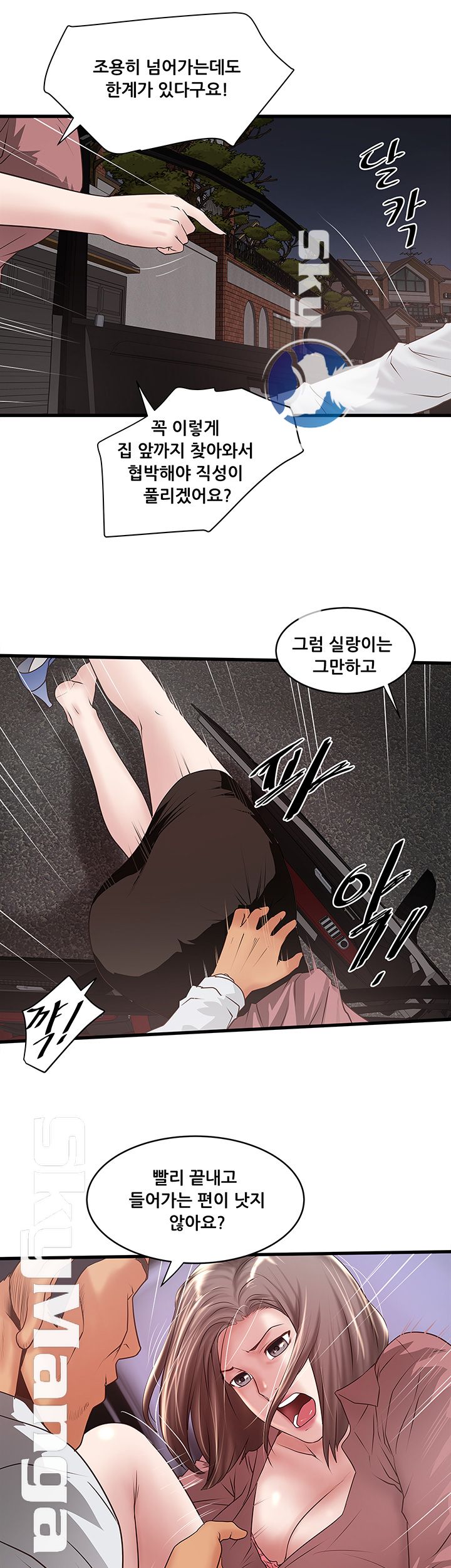 House Maid Raw Chapter 81 Page 29