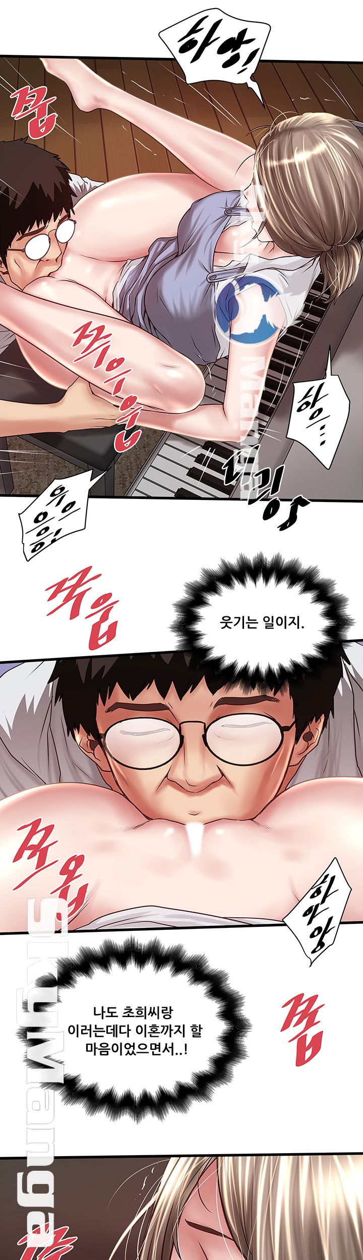 House Maid Raw Chapter 81 Page 3