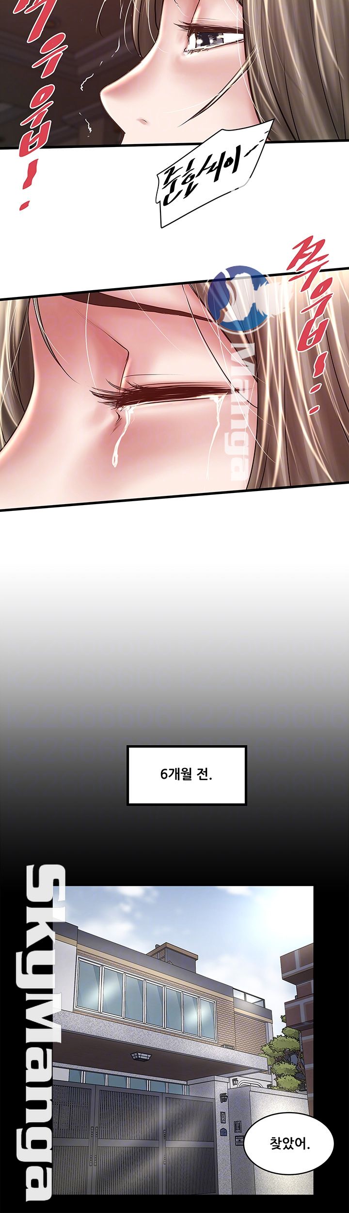 House Maid Raw Chapter 81 Page 4