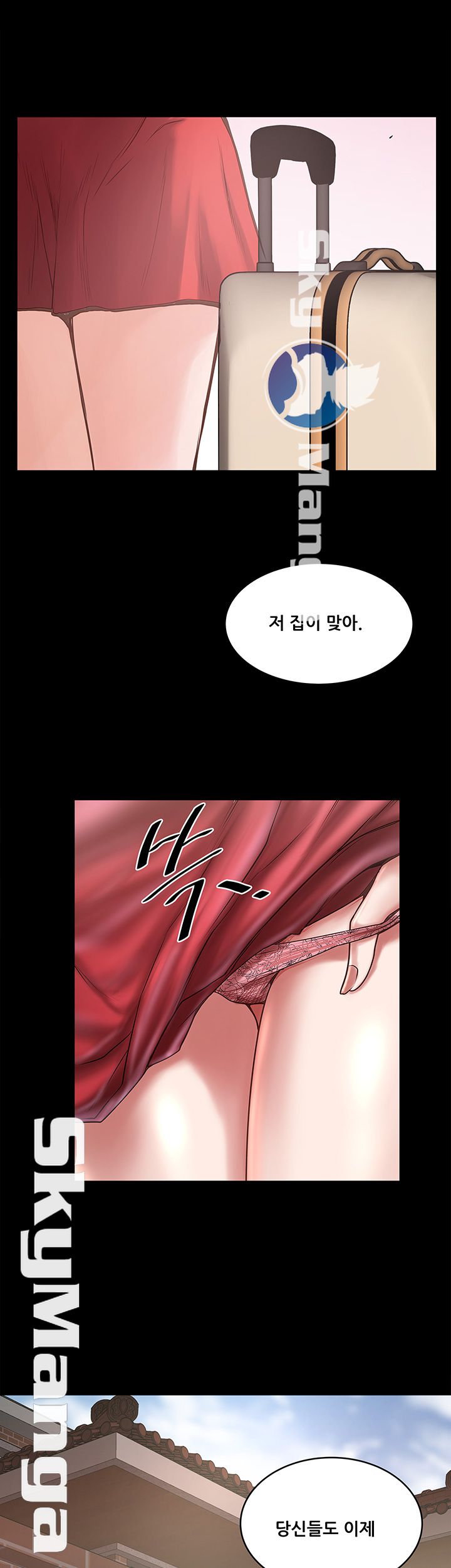 House Maid Raw Chapter 81 Page 5