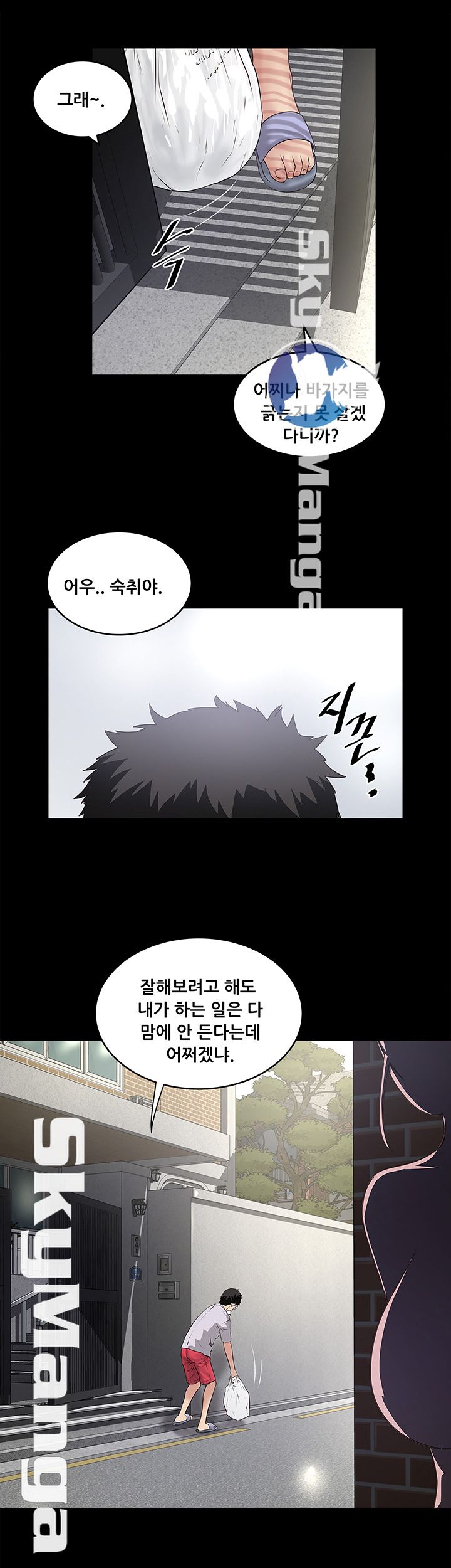 House Maid Raw Chapter 81 Page 7