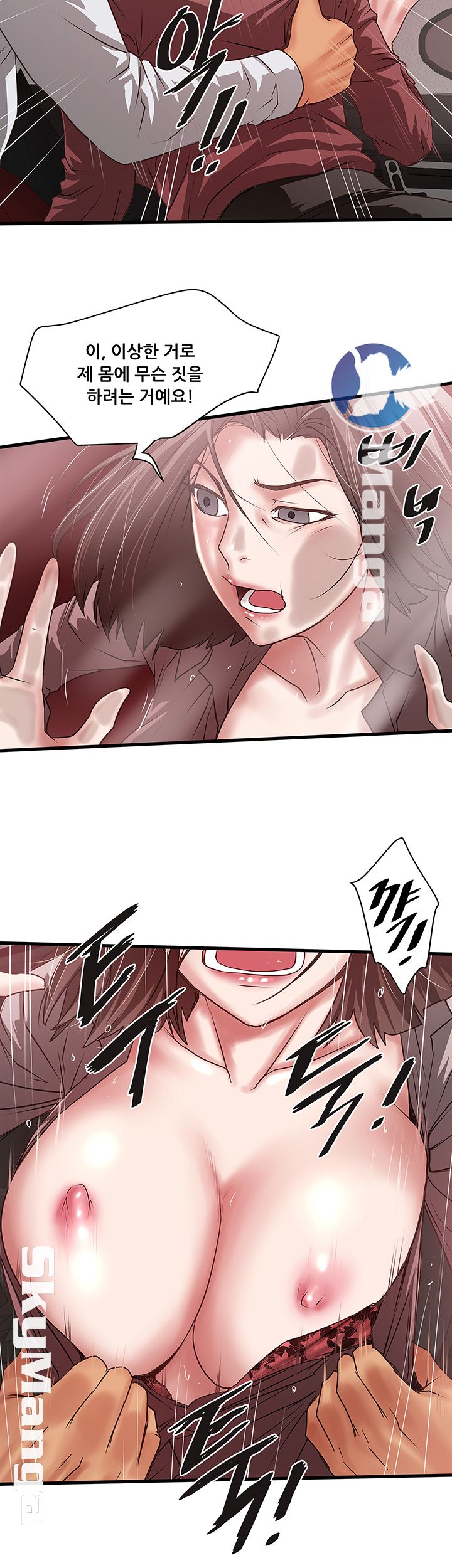 House Maid Raw Chapter 82 Page 10