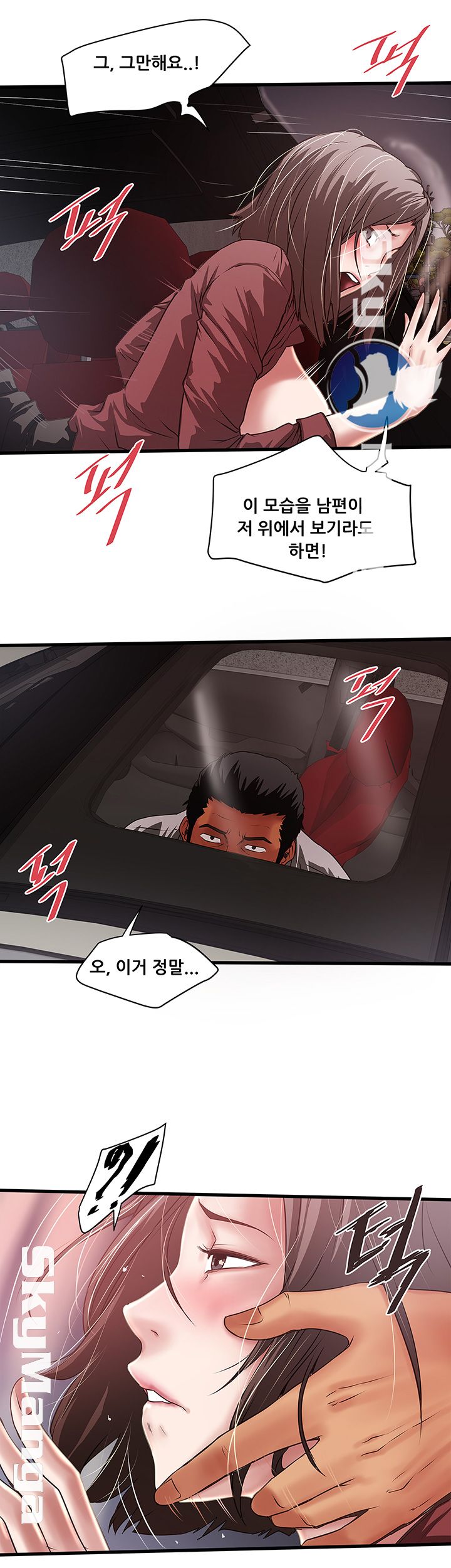 House Maid Raw Chapter 82 Page 15
