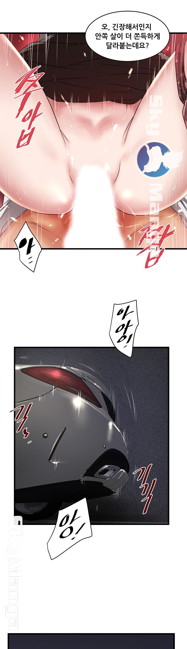 House Maid Raw Chapter 82 Page 17