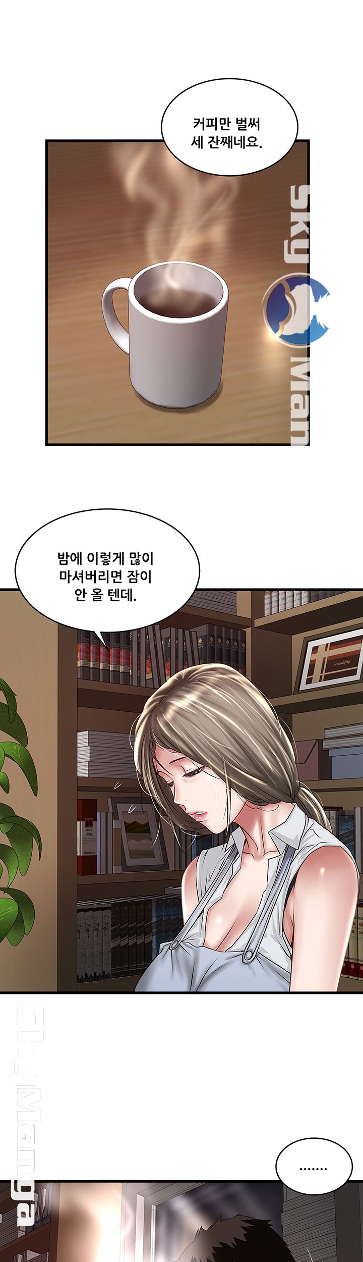 House Maid Raw Chapter 82 Page 19