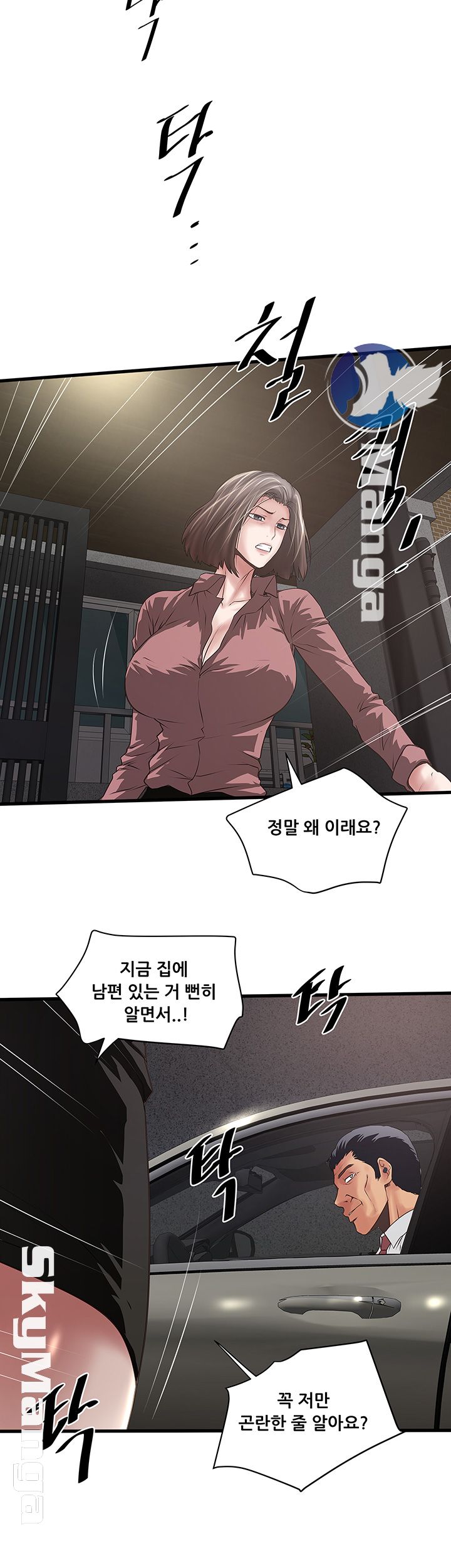 House Maid Raw Chapter 82 Page 2