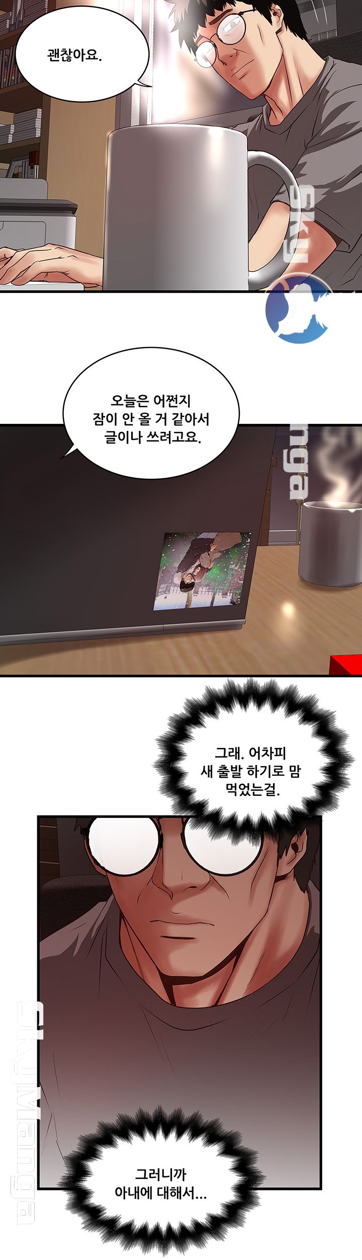 House Maid Raw Chapter 82 Page 20