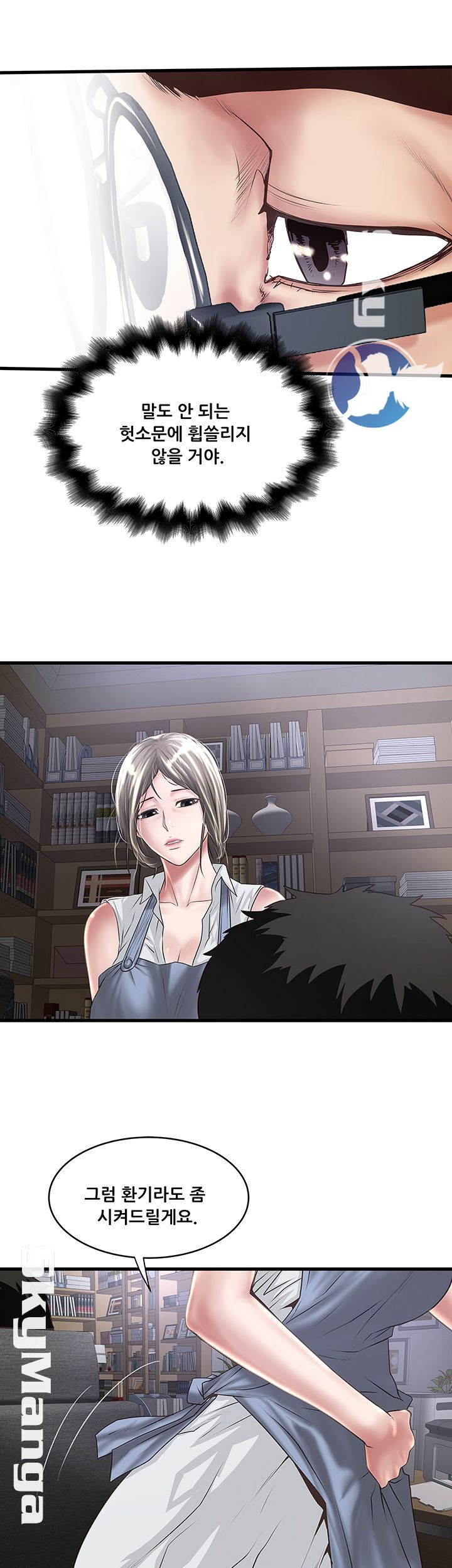 House Maid Raw Chapter 82 Page 21