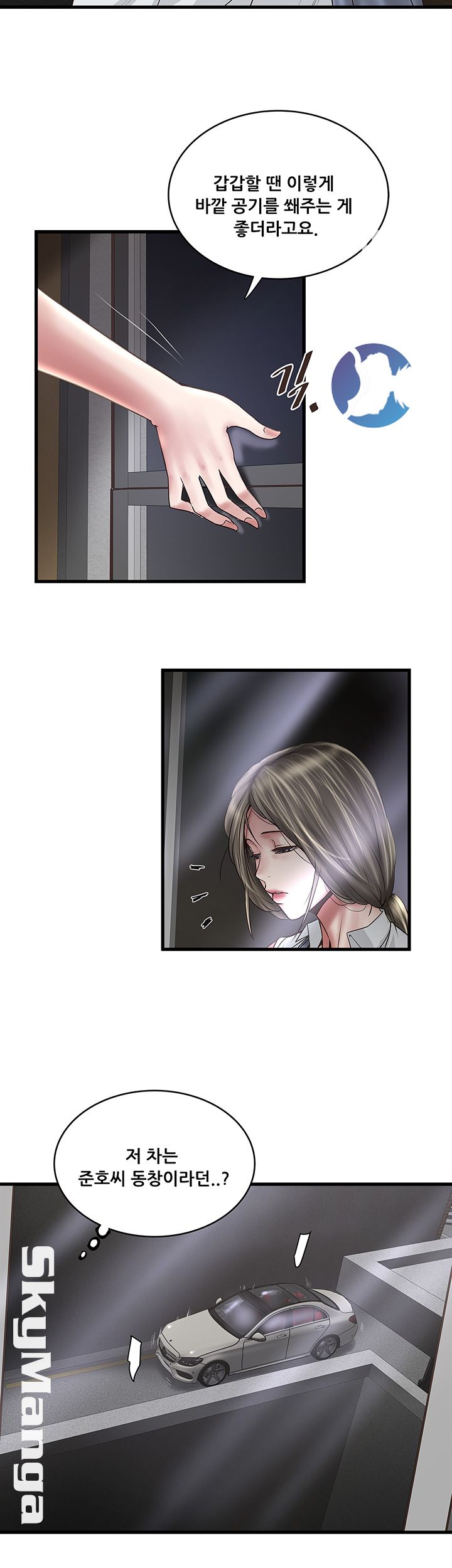 House Maid Raw Chapter 82 Page 22